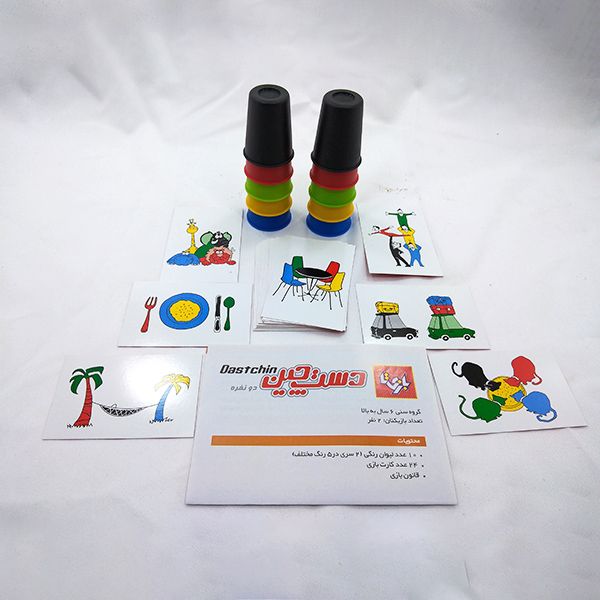 دست چین دو نفره